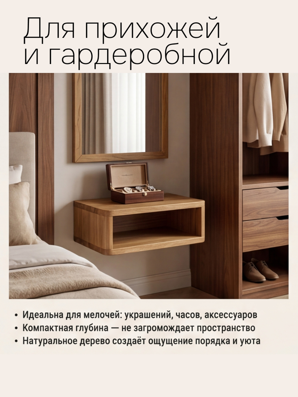 Тумба прикроватная, 47х29х14.5, Мелания, подвесная, с полкой, массив дуба