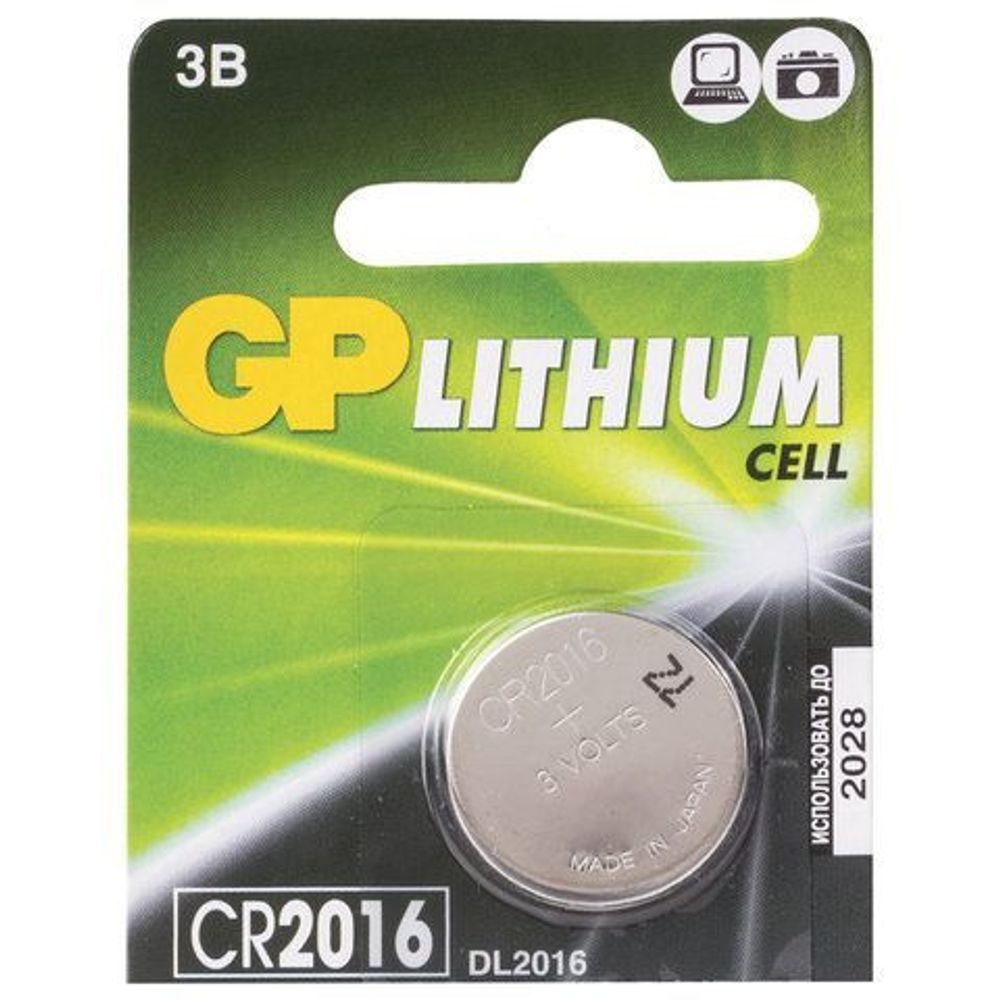 Батарейки GP CR2016-7C5 Lithiumотрывной