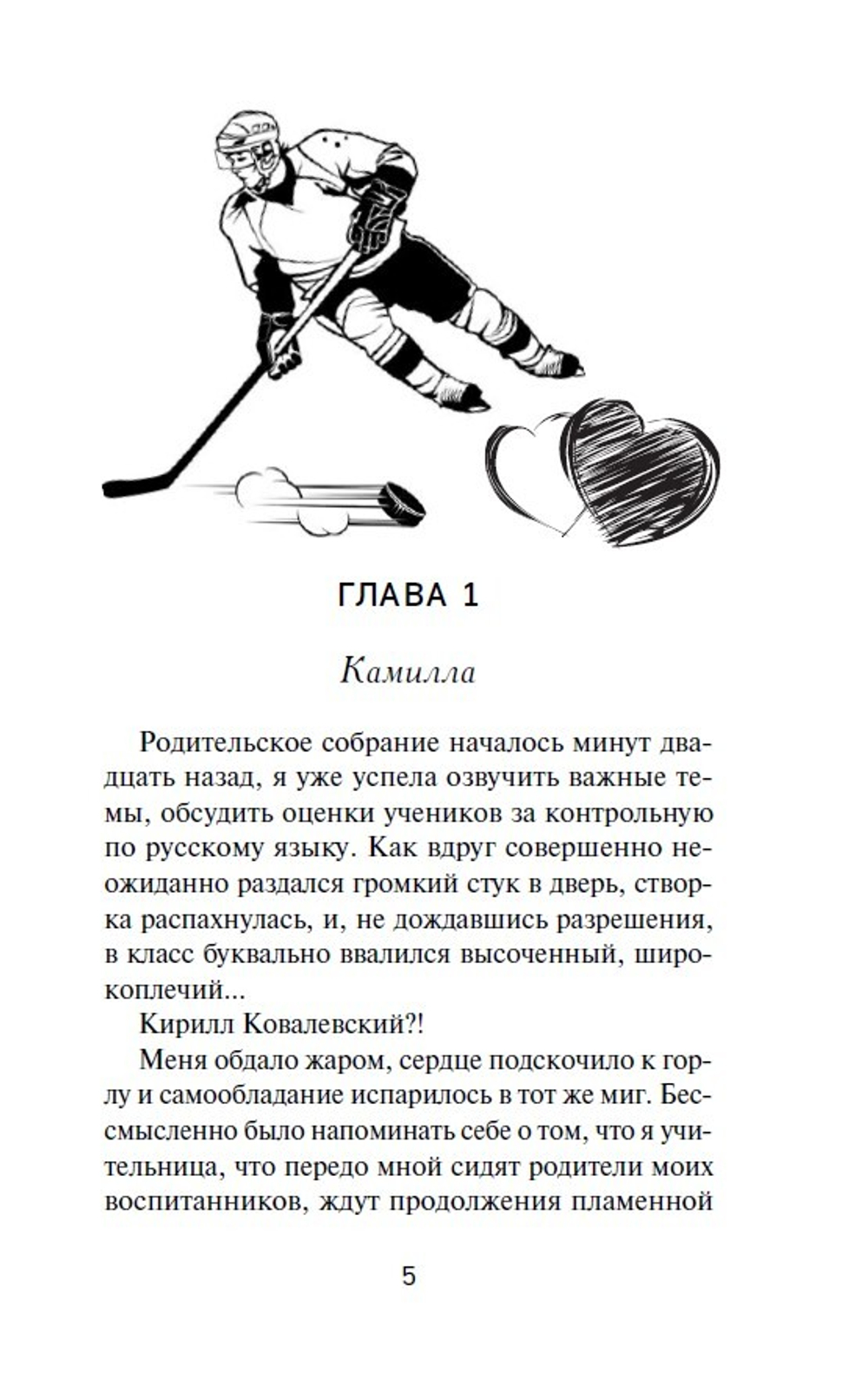 Твоя награда