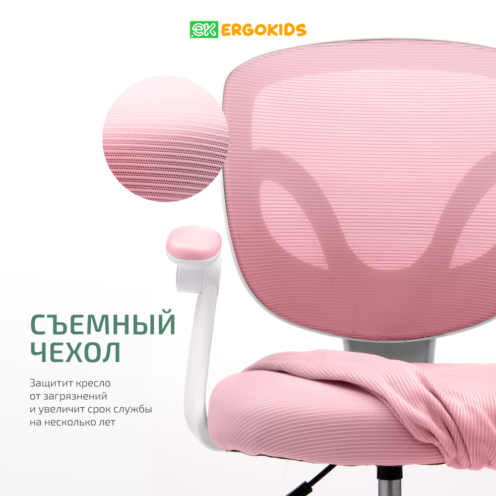 Стул для школьника Ergokids Soft Air Plus с подлокотниками