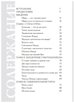 Архетипическое значение Гильгамеша. Современный древний герой