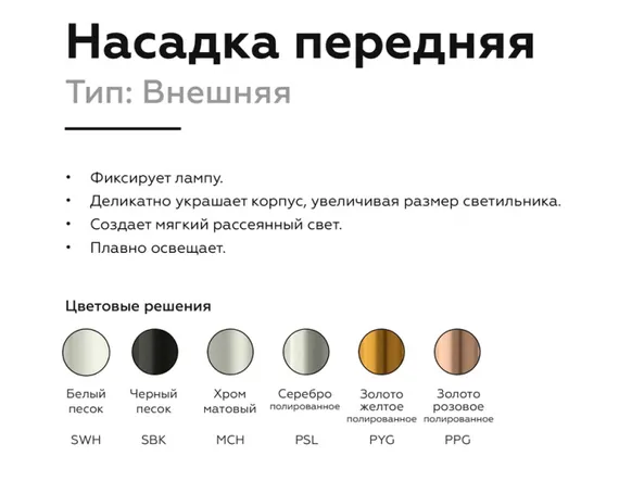 Кольцо декоративное Diy Spot N6135 Ambrella