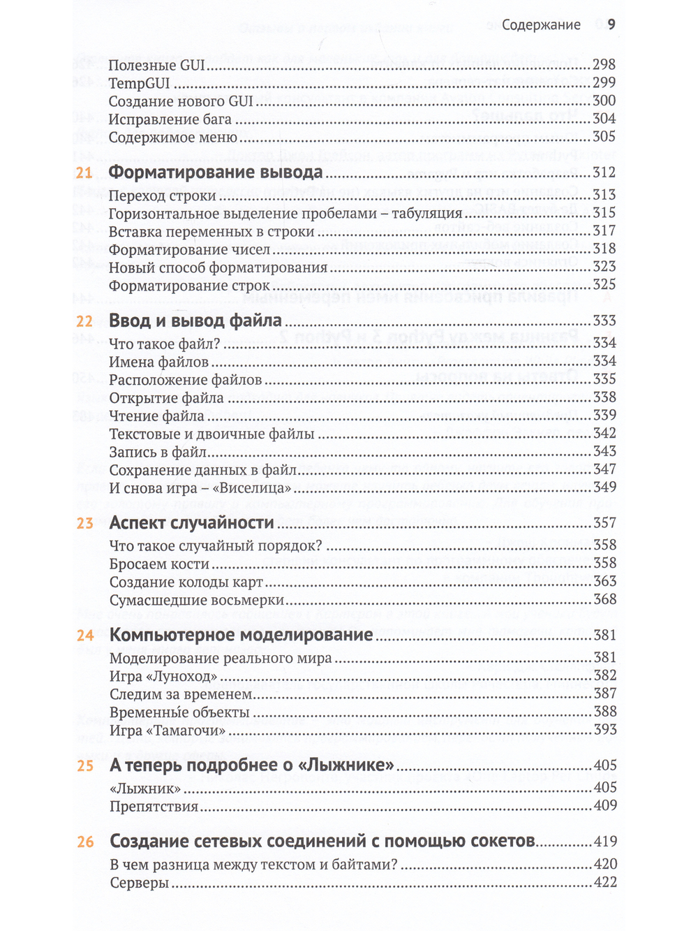 Hello World Программирование для детей и взрослых