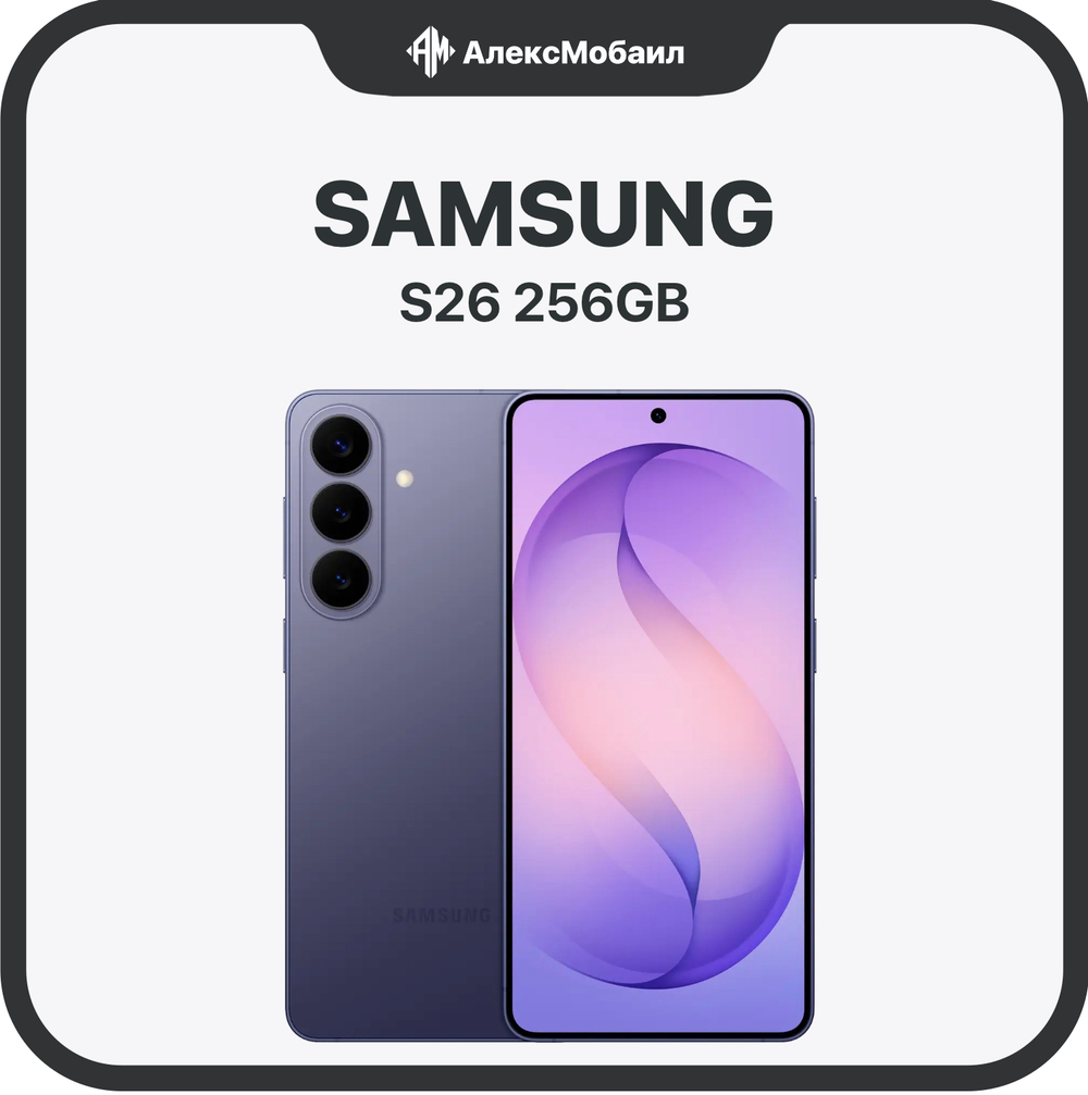 Samsung S26 256GB