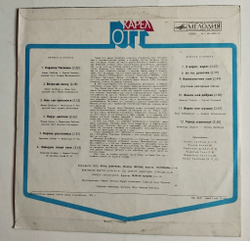 Винтажная виниловая пластинка LP Карел Готт Karel Gott (СССР 1978)