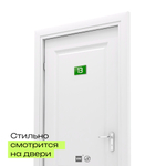 Табличка с номером 13 на дверь квартиры, для офиса, кабинета, аудитории, склада, зеленая 120х70 мм, Айдентика Технолоджи