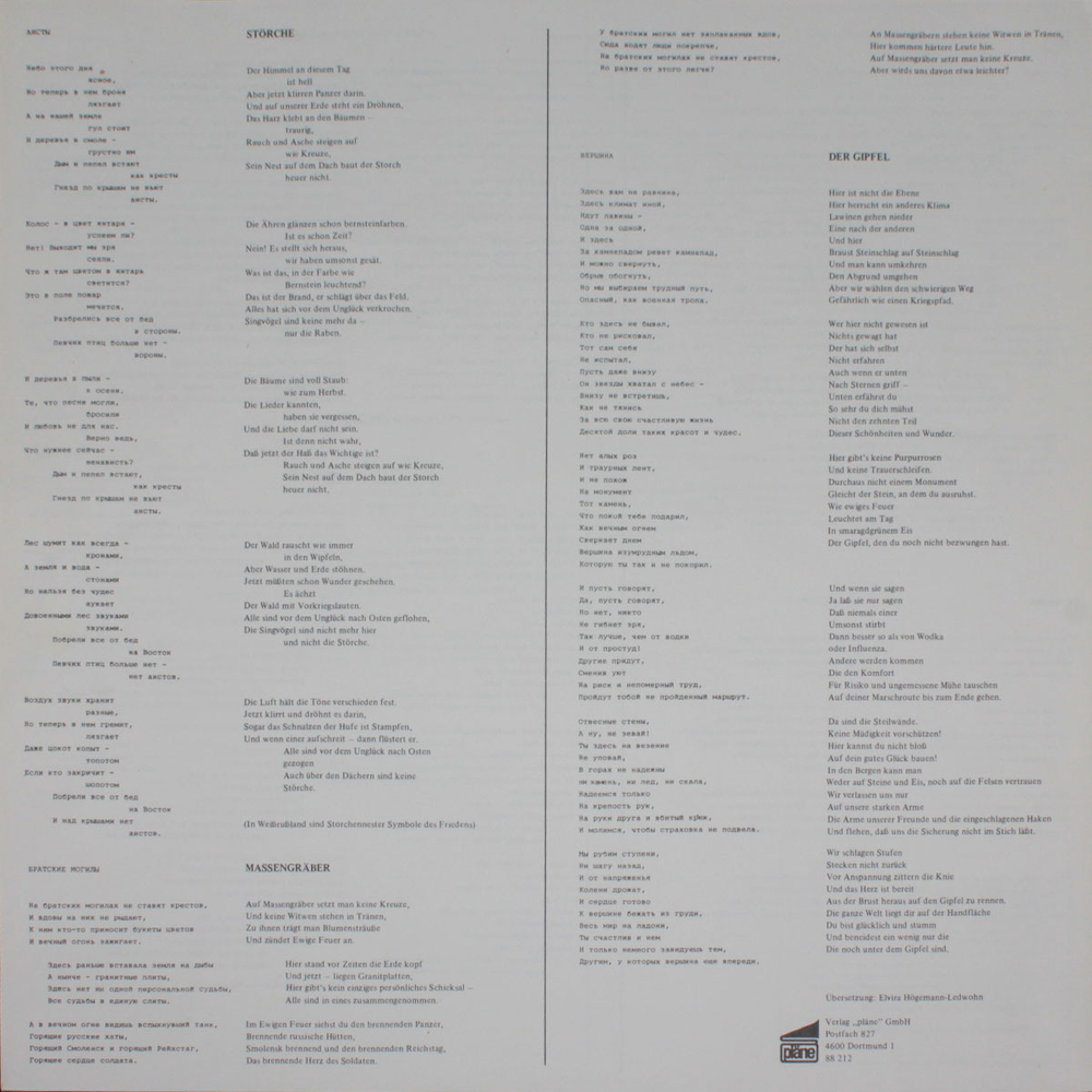 Владимир Высоцкий / "Von Der Erde" Und Andere Lieder (LP)