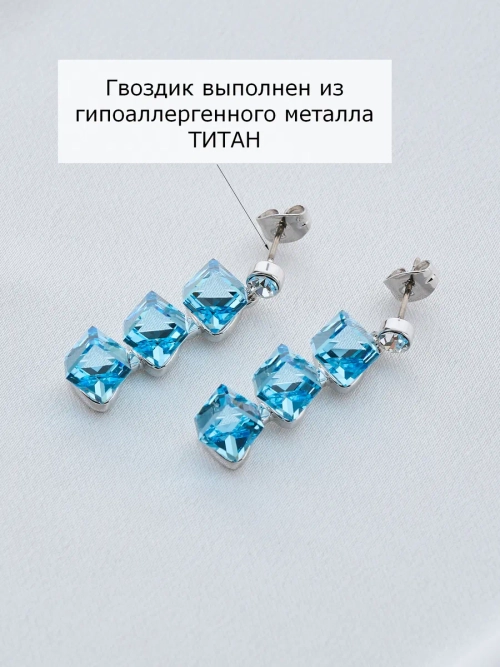 Серьги-дорожки Мираж с голубыми кубиками Сваровски