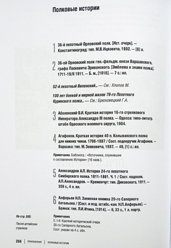Библиография Крымской войны. Монографии и отдельные иллюстративные издания на русском языке до 1917 года