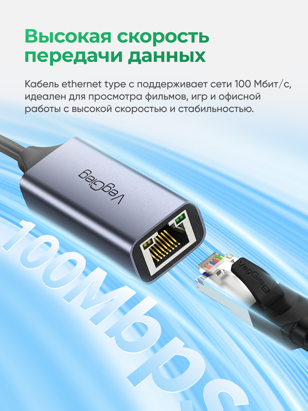LAN-адаптер Type-C 2.0 VegGieg | Сетевой адаптер RJ45 100 Мбит/с | RTL-8152B | Без драйверов