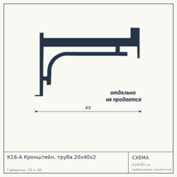 Кронштейн К16-А — от 2 100 ₽