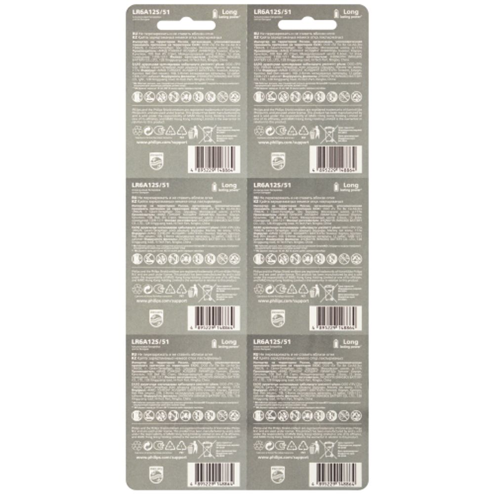 Батарейки Philips LR6A12S/51 АА алкалиновые 1,5v 2х6 шт. LR6-2BL Entry (12/72/216/14688) | Philips