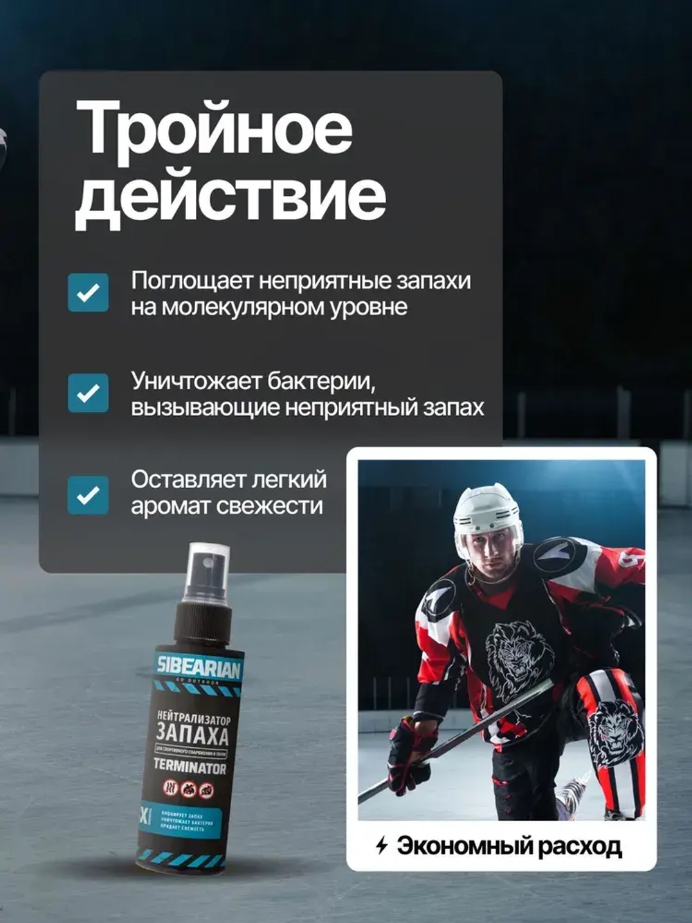 Подарочный набор для ухода за мембранной одеждой, снаряжением и обувью SIBEARIAN ALPINE SET