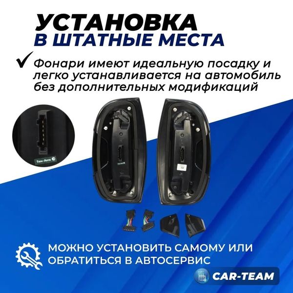 Задние светодиодные фонари Шевроле Нива, Нива Travel "Тюн-Авто" LUX тюнинг