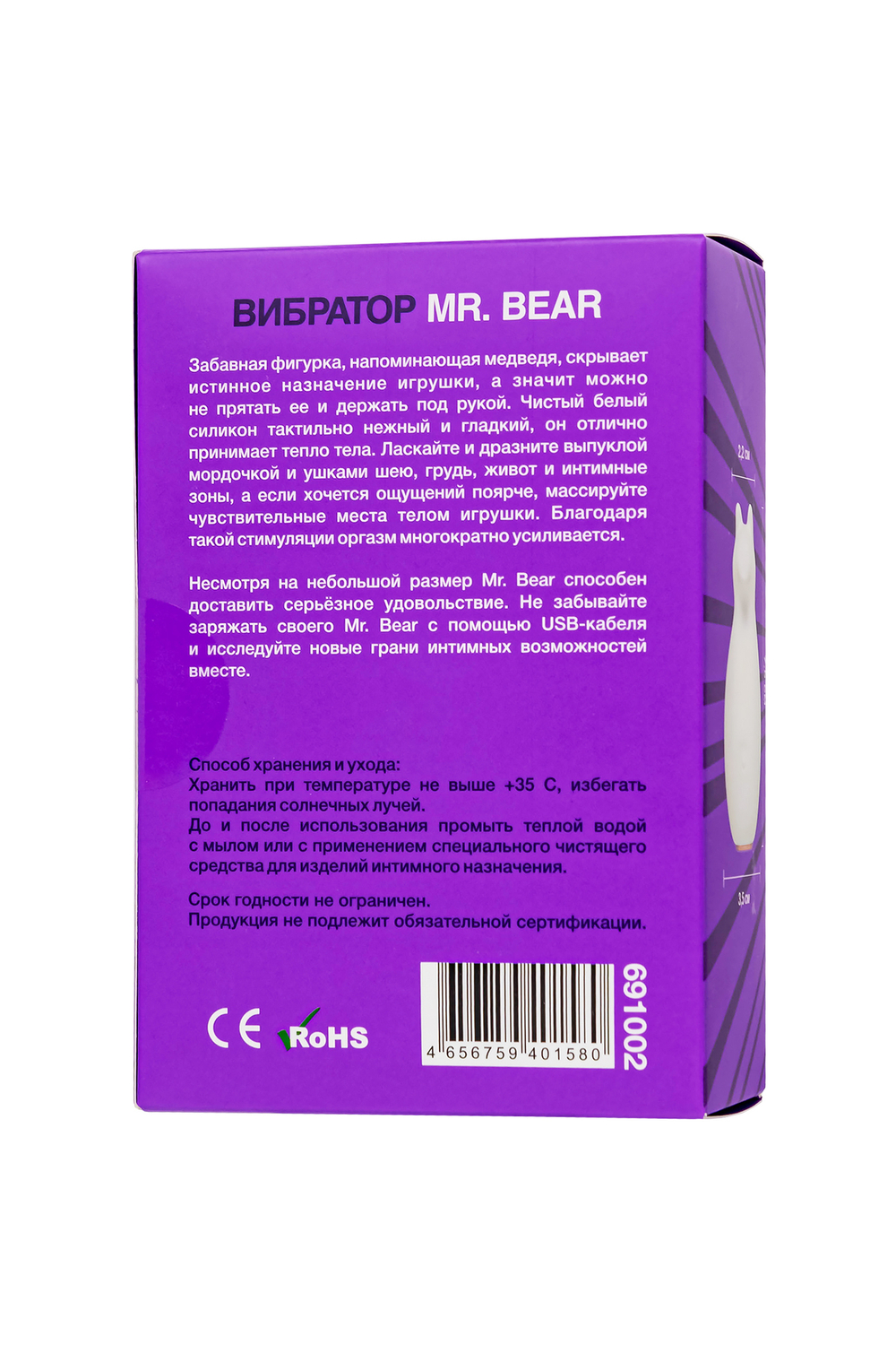 Вибратор Mr.Bear из силикона белый 7,5 см