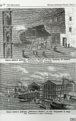 Минные крейсера России. Часть I. (1886-1940 гг.) "Лейтенант Ильин", "Посадник", "Воевода" и "Абрек"