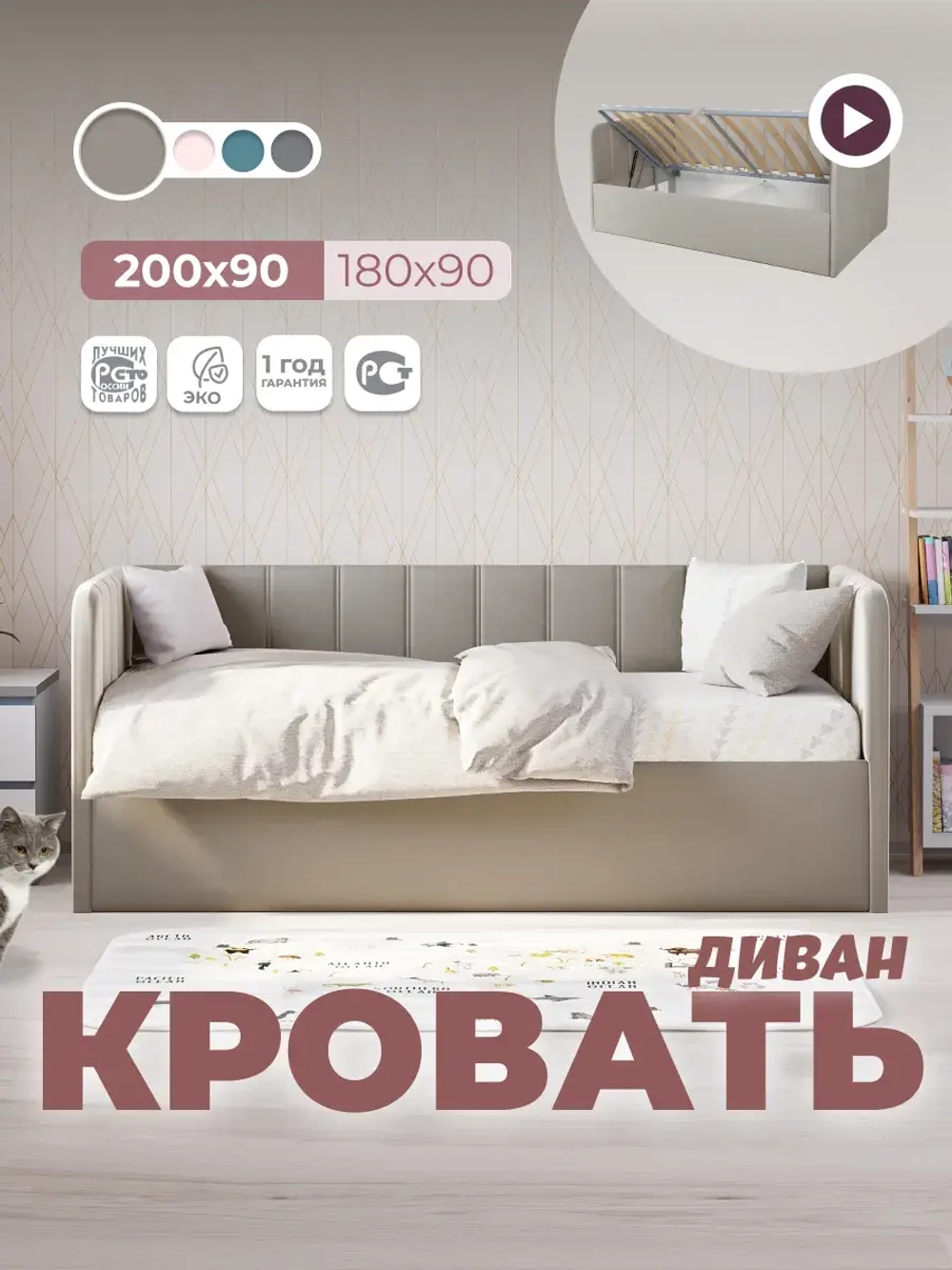 Диван - кровать с подъёмным механизмом 200х90 см Крекер Ап ткань Тедди