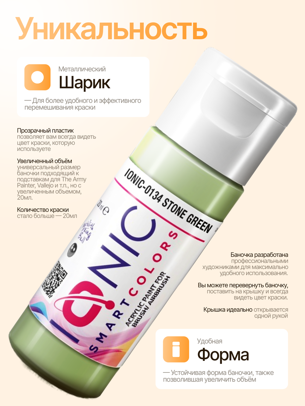 Ionic Smart Colors - Stone Green