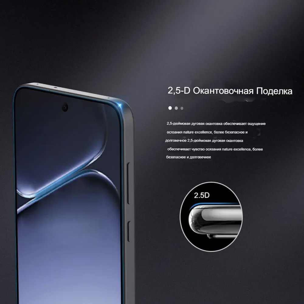 Защитное стекло Nillkin H+ PRO для Oneplus 15R