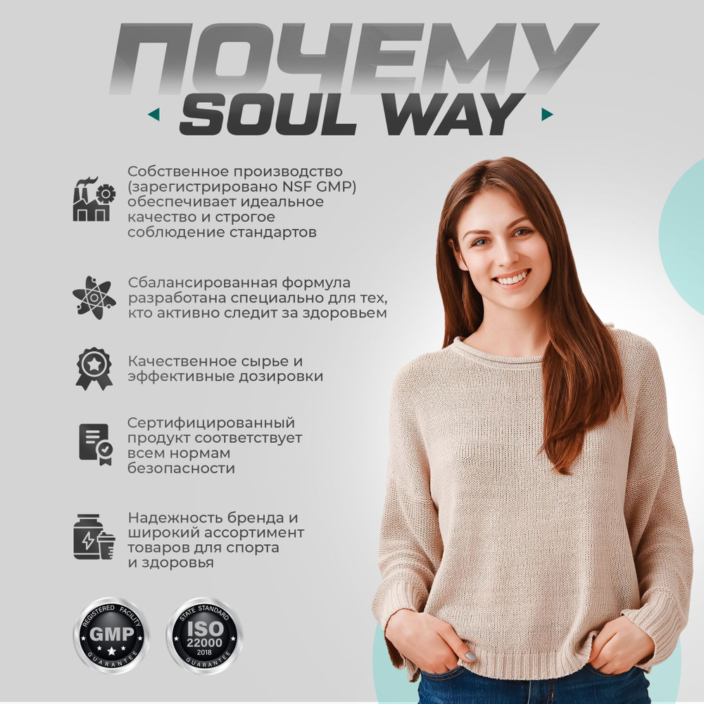 Мультивитаминный комплекс 18 витаминов и минералов Soul Way (3 банки)