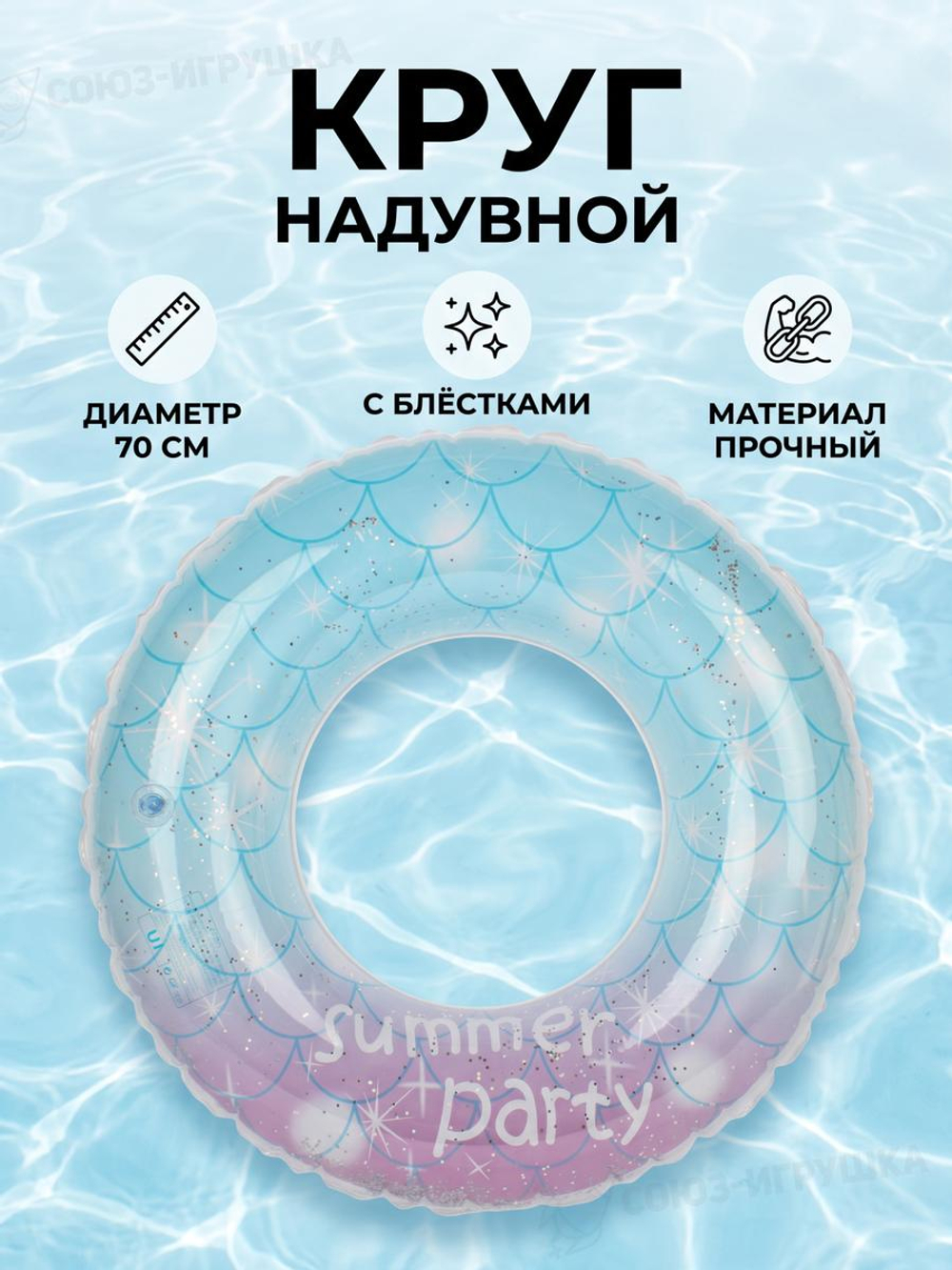 Игрушка надувная Круг для плавания, пакет С-47254