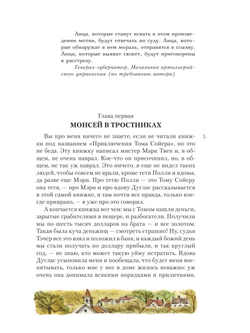 Приключения Гекльберри Финна