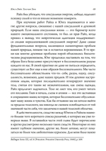 Юнг и Райх. Тело как Тень