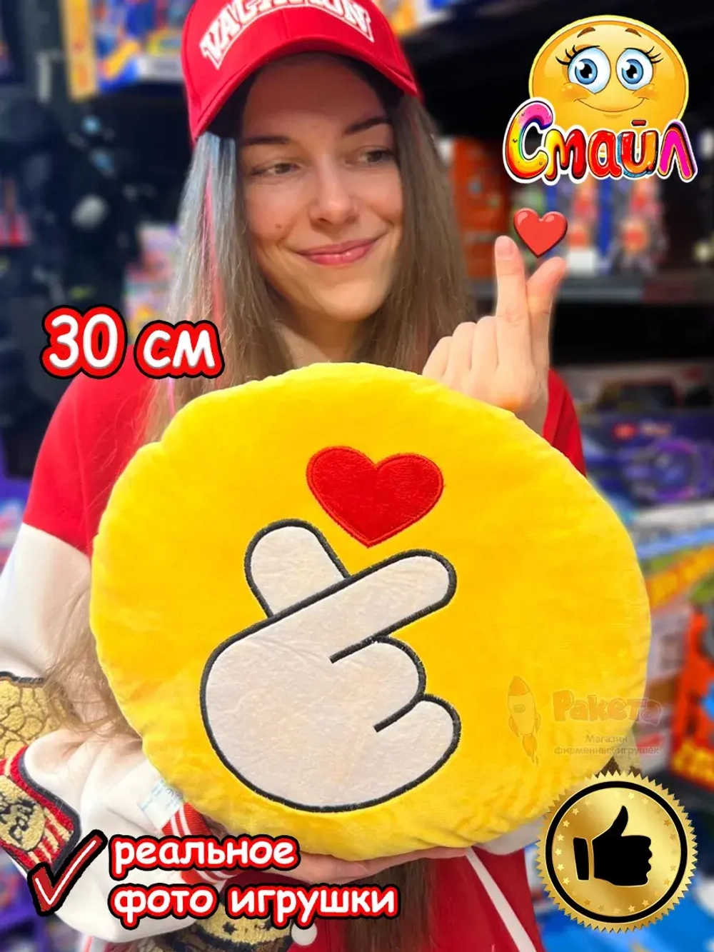 Мягкая игрушка Смайл Подушка смайлик круглая