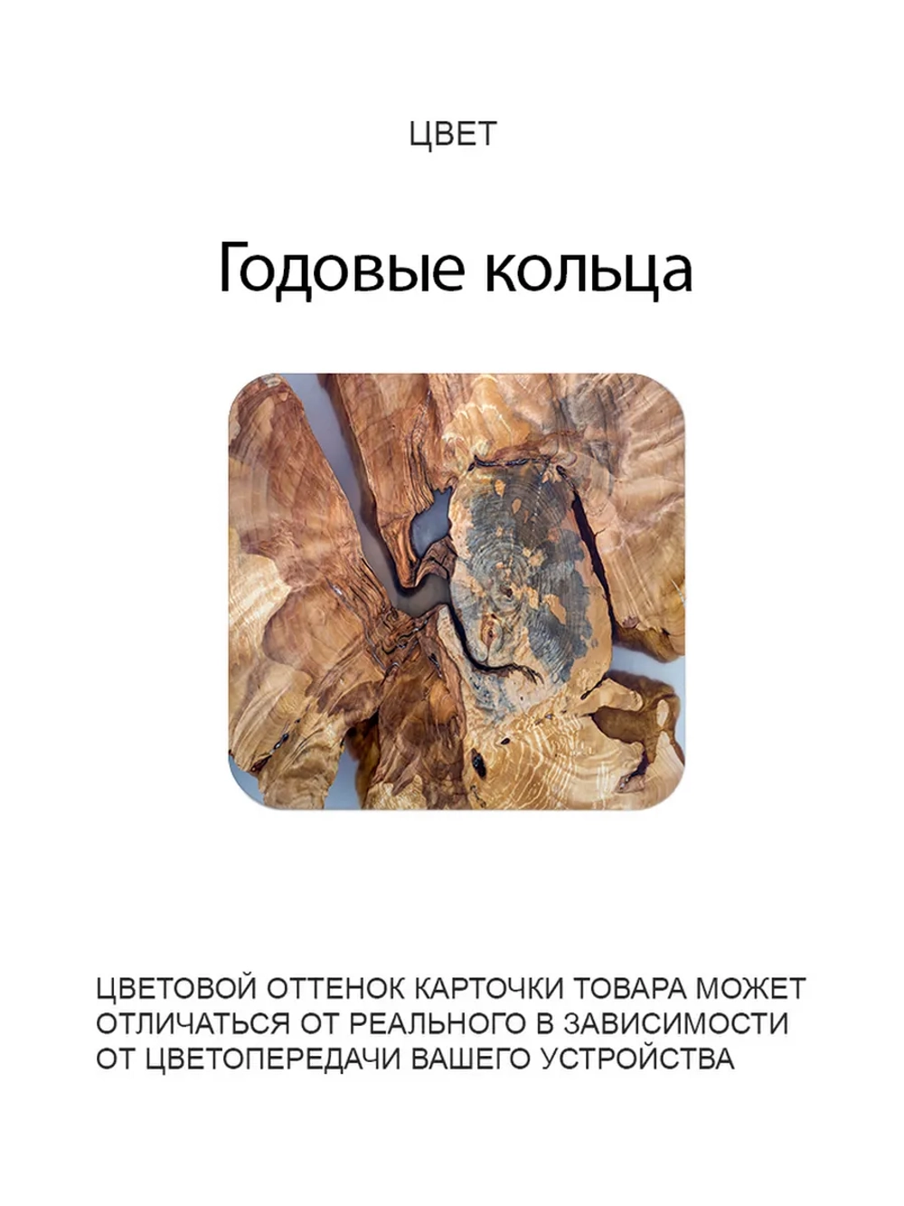 Обеденный стол "Годовые кольца" 100x60 см
