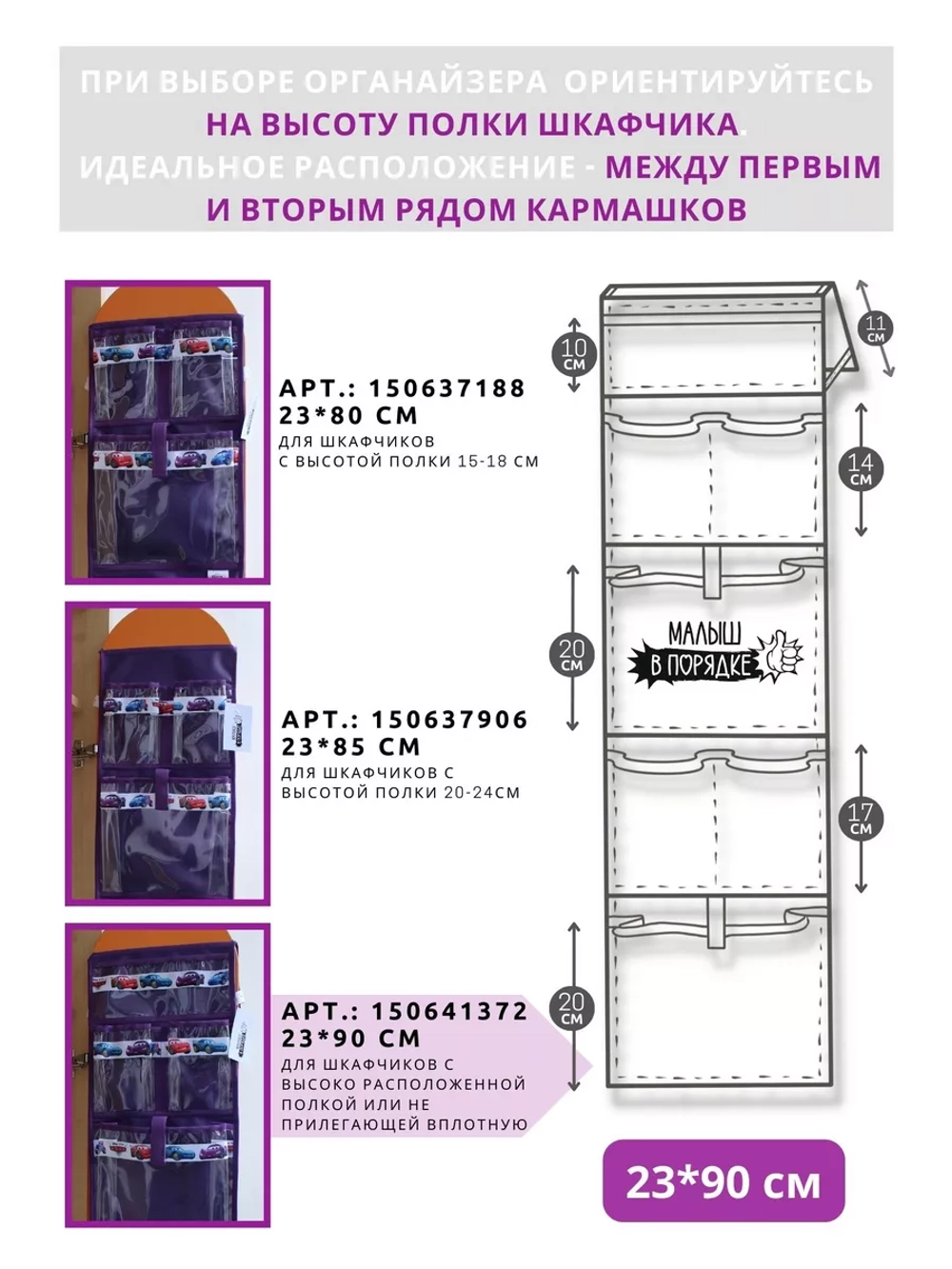 Кармашки в шкафчик для детского сада