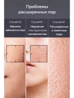 Тканевая маска на сужение пор и лифтинг эффект