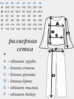 Костюм брючный больших размеров летний