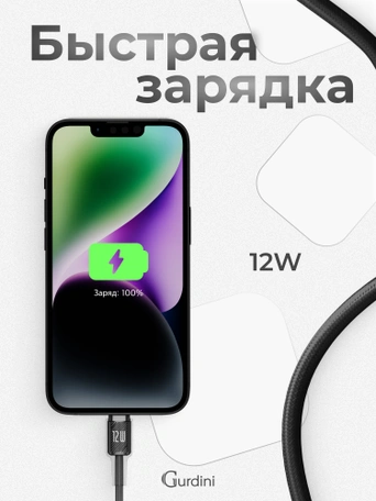 Кабель USB-A to Lightning Gurdini Braided Data Cable 2.4A 1m черный