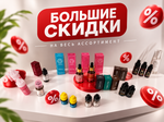 Пигменты в ассортименте со скидкой до 80%