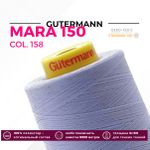 Нитка Gutermann Mara 150 (5000 метров), 1 боб., особо тонкая | 158 св.сиреневый