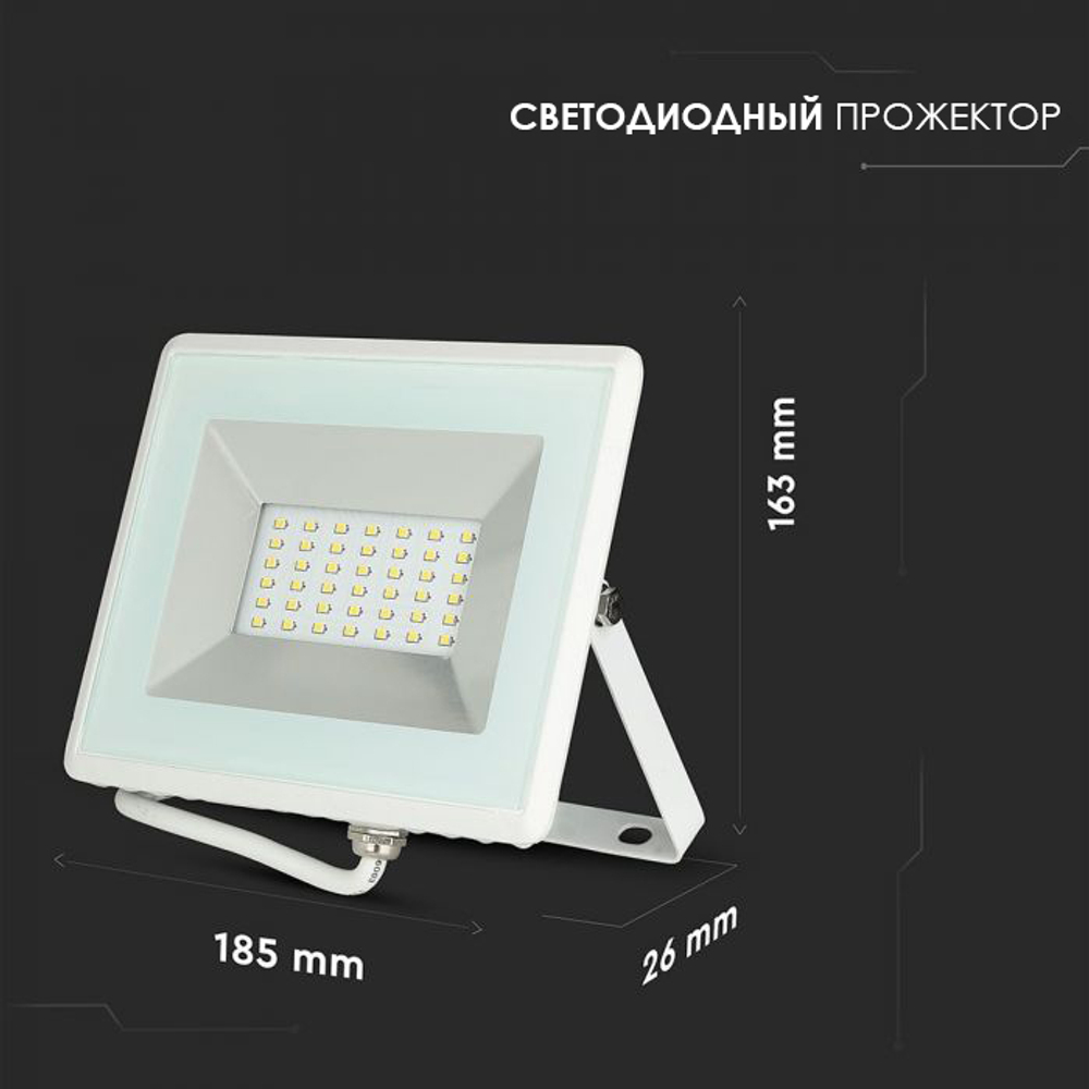 Прожектор светодиодный V-TAC, 30 Вт, 6500К, SKU 5957
