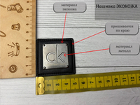 Нашивка КОЖА/МЕТАЛЛ CK никель