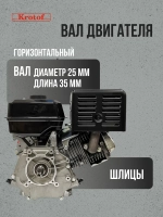 Двигатель 15 л.с. ручной стартер, вал со шлицами 420 куб.см.