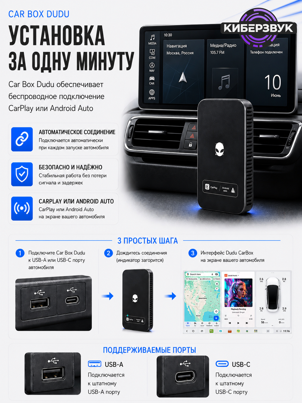 Андроид приставка для авто DUDU C3 8/128 ГБ Android 15