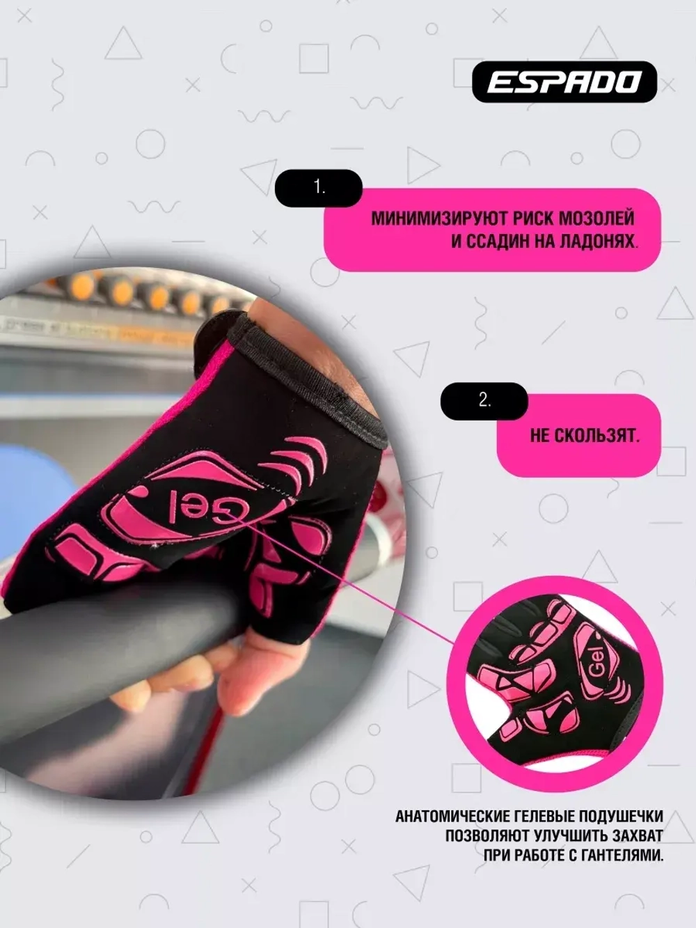 Перчатки для фитнеса ESD004