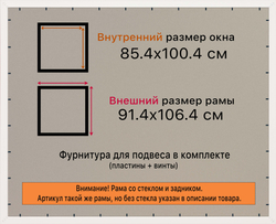 Рамка 85x100 для постера и фотографий