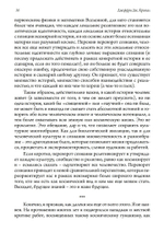 Переворот сознания: Прозрения разума и будущее знаний (PDF)