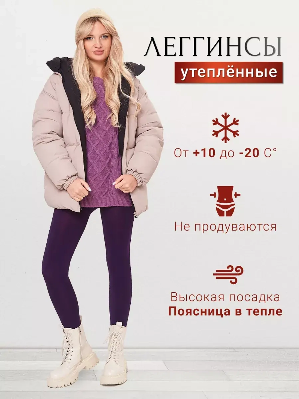 Утепленные леггинсы на флисе