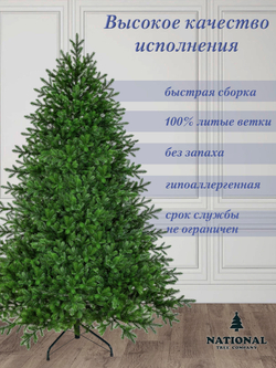Ель искусственная Грация Премиум 210см 3D