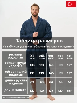 Мужской халат Lider Tekstil