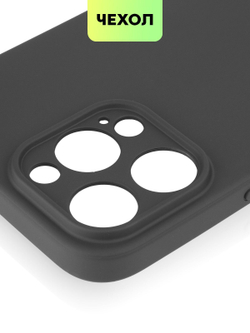 Чехол BROSCORP для Apple iPhone 14 Pro Max оптом (арт. IP14PROMAX-COLOURFUL-BLACK)
