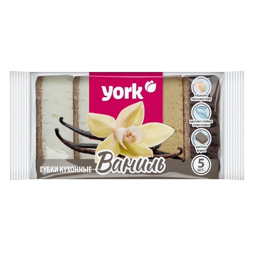 Губки для посуды 5 шт Ваниль с закруглёнными краями YORK