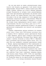 Настольная книга друида духовная практика связи с Землей
