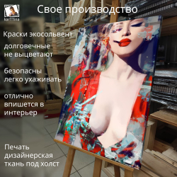 Картина на стену "Вырез" 50х70см 1шт.