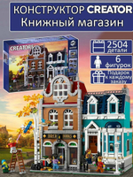 Книжный магазин